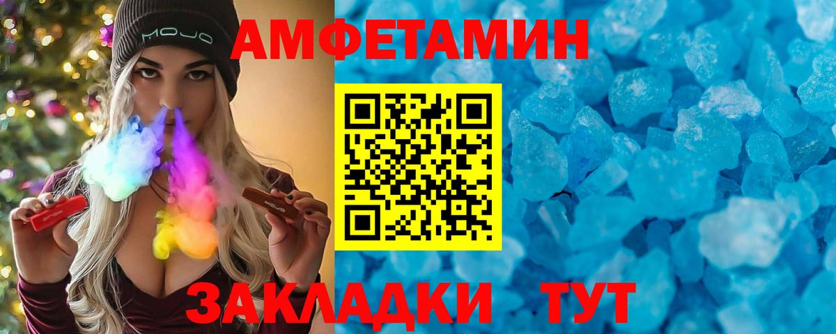 Амфетамин Розовый Новокубанск