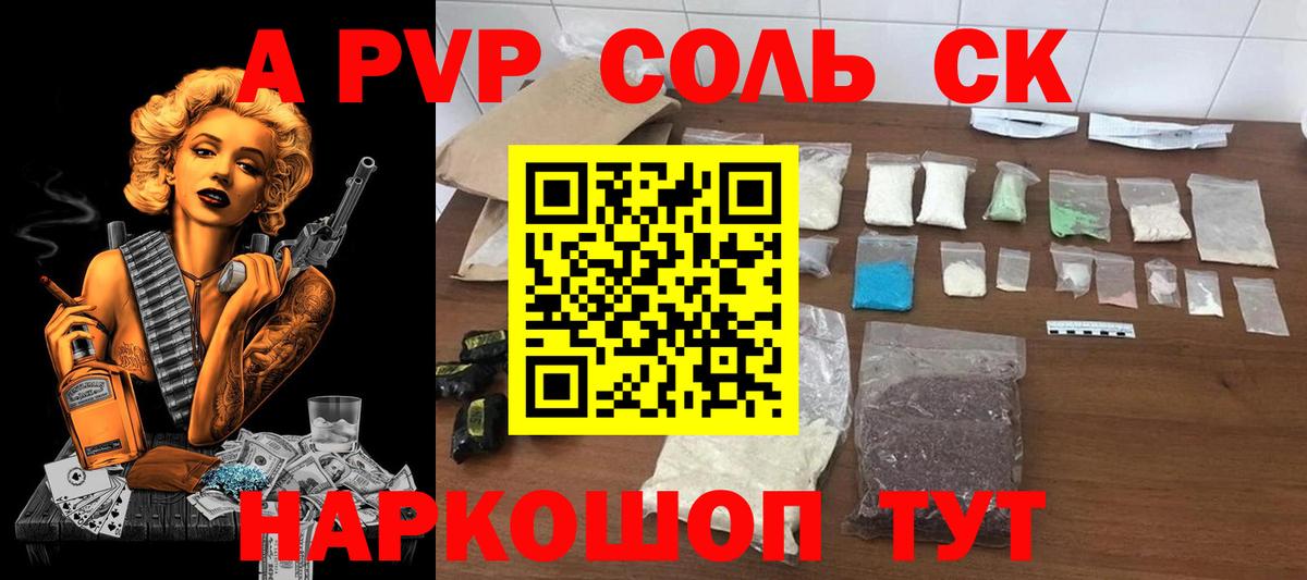 Альфа ПВП мука Новокубанск