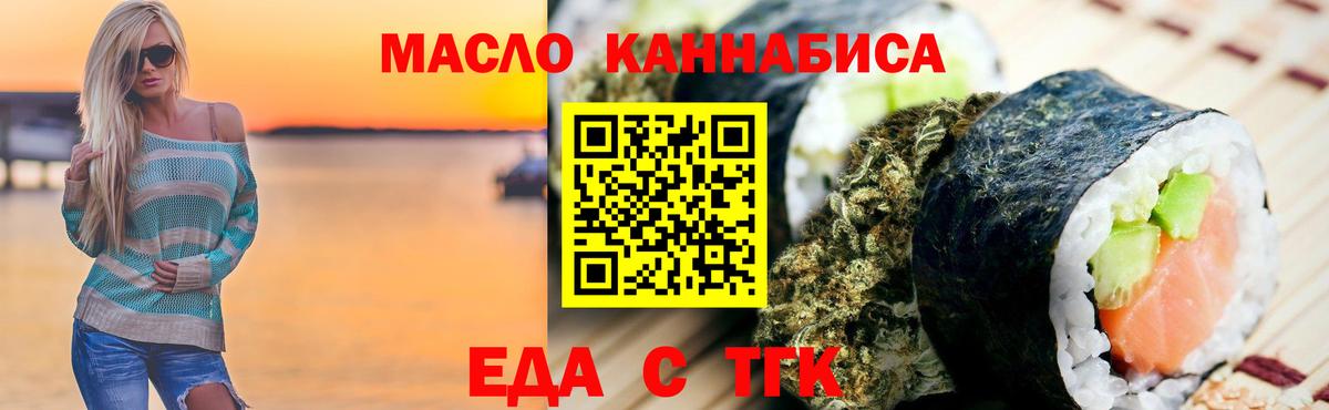 Cannafood конопля  Вход с VPN  Новокубанск 