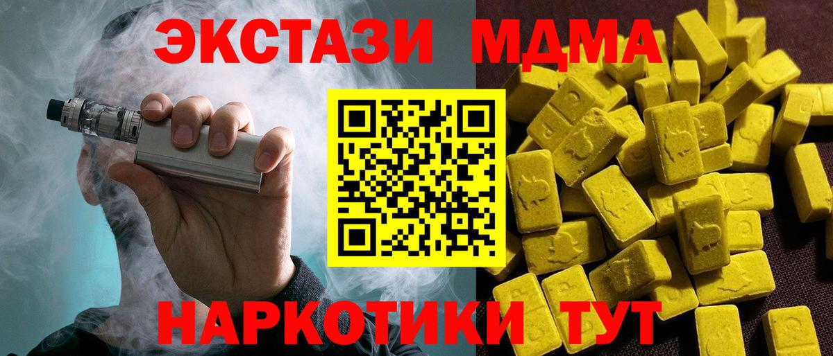 Экстази Дубай  ЭКСТАЗИ 99%  ЭКСТАЗИ  Вход с VPN  Новокубанск 