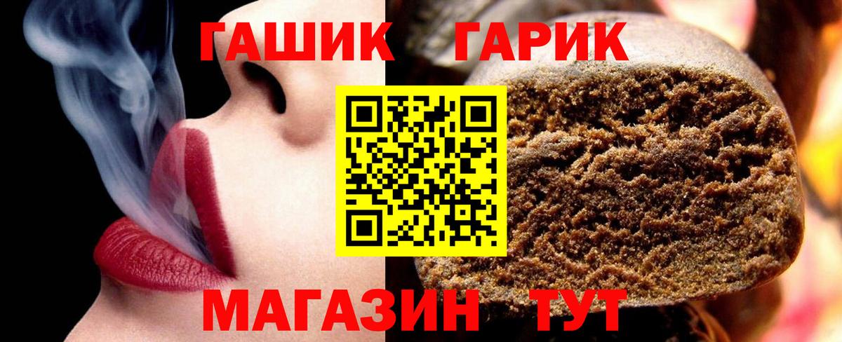 Гашиш гарик  ГАШИШ убойный  Вход с VPN  Новокубанск 