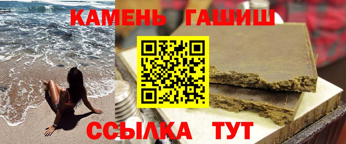 Гашиш hashish Новокубанск