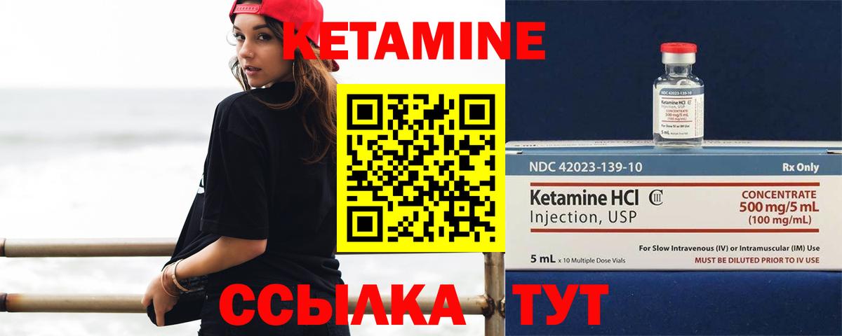 КЕТАМИН ketamine Новокубанск