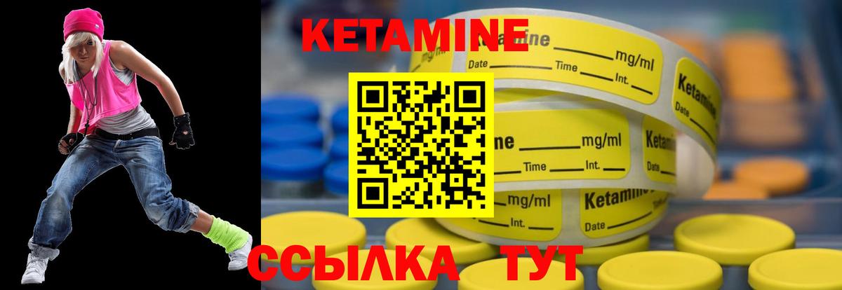 Кетамин VHQ  КЕТАМИН ketamine  Новокубанск  Вход с VPN 