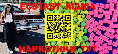 экстази Партизанск