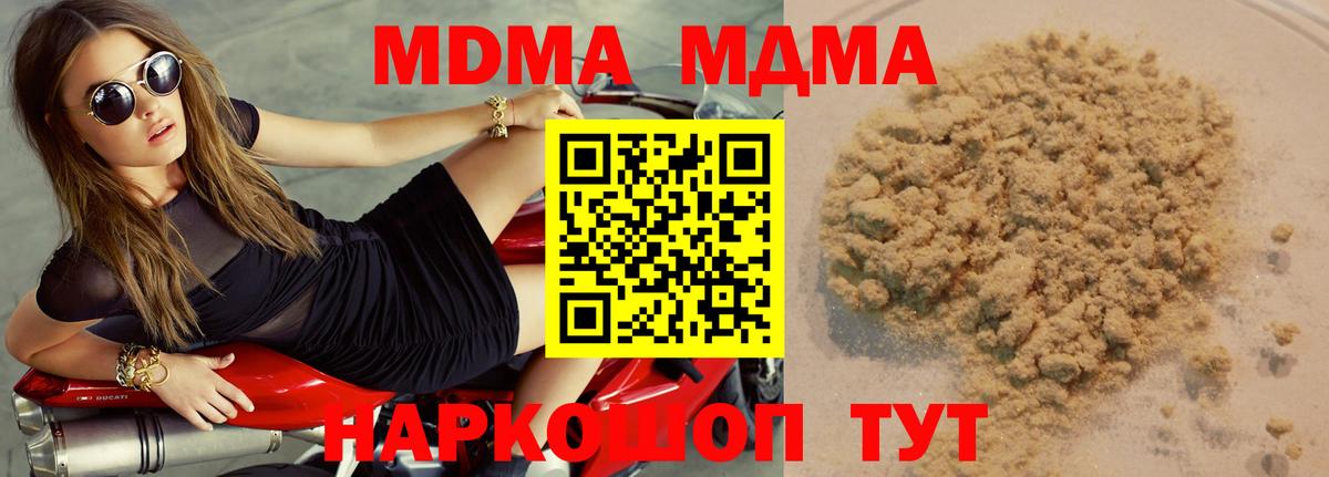 Новокубанск  MDMA  MDMA кристаллы  Вход с VPN  MDMA кристаллы 