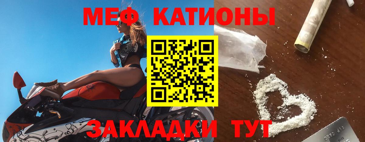 Меф Новокубанск
