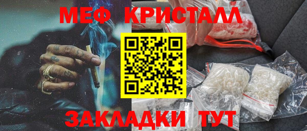 Меф 4 MMC  МЕФ  МЕФ  Новокубанск  Вход с VPN 