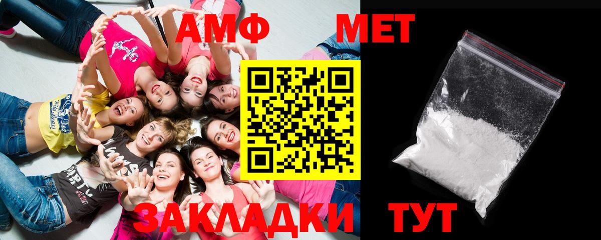 Метамфетамин пудра Новокубанск