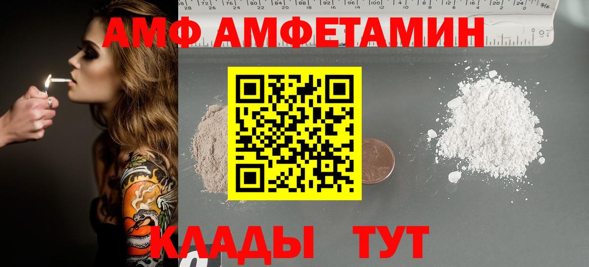 МЕТАМФЕТАМИН Декстрометамфетамин 99.9%  Вход с VPN  Новокубанск 