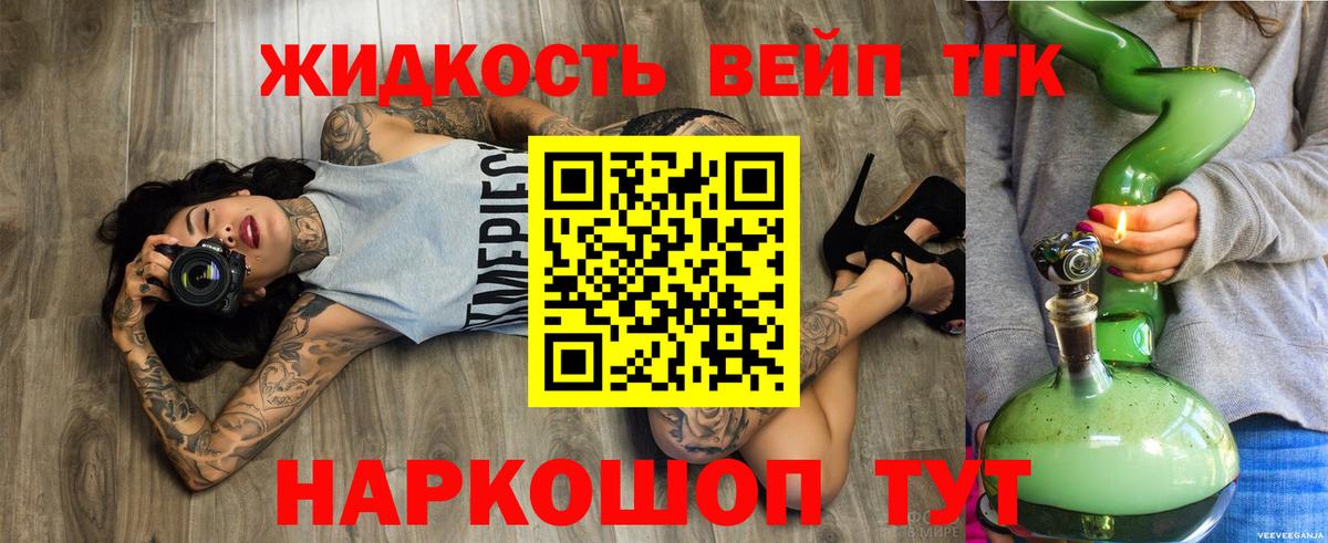 Новокубанск  продажа наркотиков  Вход с VPN  Дистиллят ТГК концентрат 